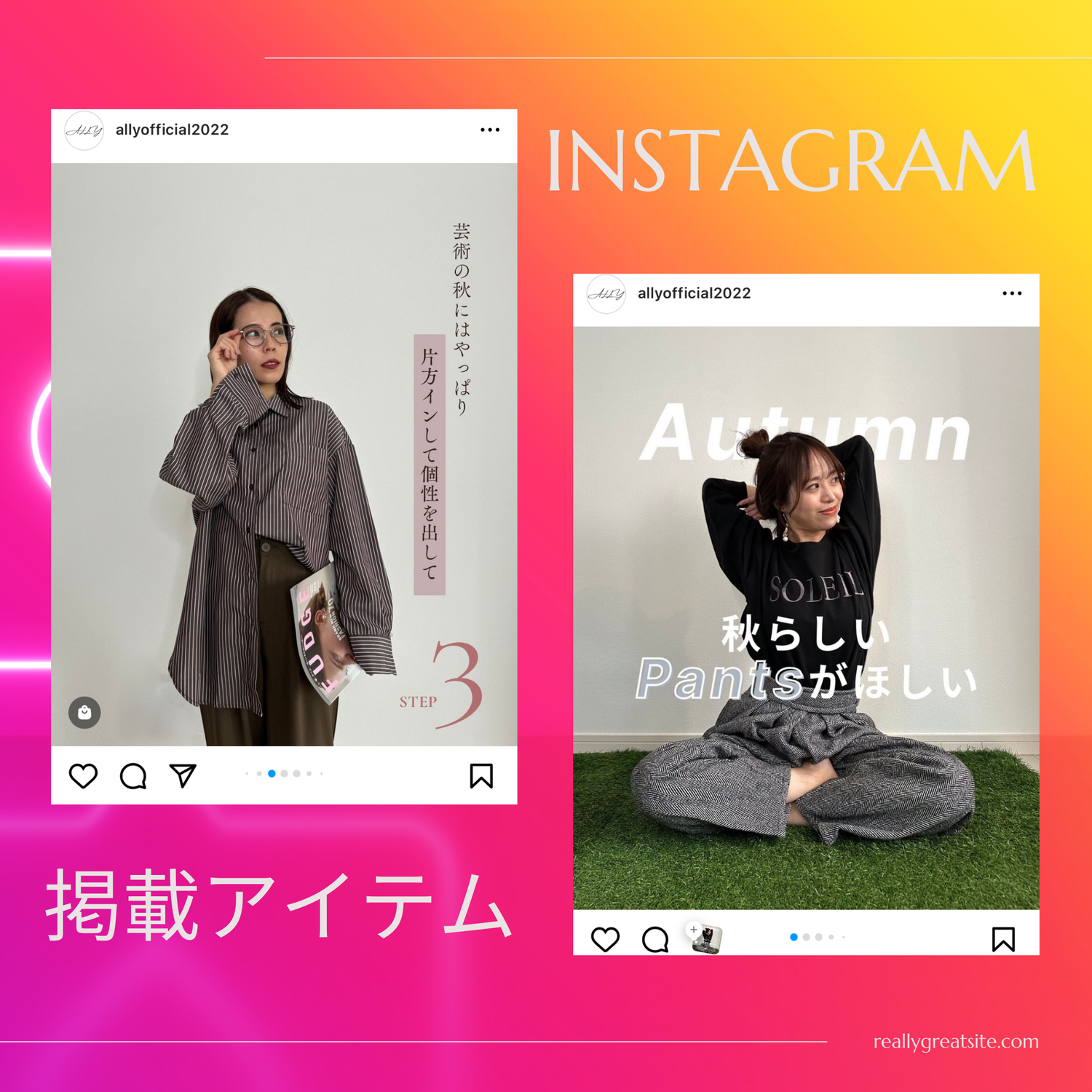 Instagram掲載アイテム